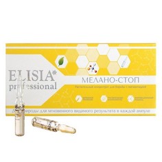 ELISIA Professional, Растительный концентрат «Мелано-Стоп», 10x2 мл