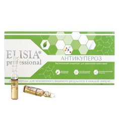 ELISIA Professional, Растительный концентрат «Антикупероз», 10x2 мл