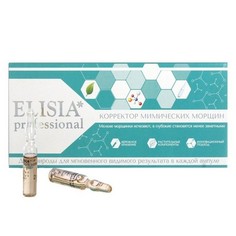 ELISIA Professional, Растительный концентрат «Корректор Мимических Морщин», 10x2 мл