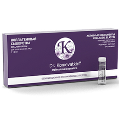 Dr.Koжevatkin, Сыворотка для лица «Коллагеновая», 7x2 мл