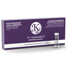 Dr.Koжevatkin, Сыворотка для лица «Крио», 7x2 мл