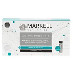 Markell, Сыворотка для лица Professional «Интенсивное омоложение», 7х2 мл