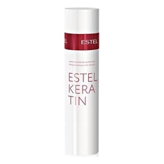 Estel, Шампунь Keratin с эффектом кератинизации волос, 250 мл