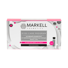 Markell, Активный концентрат от морщин вокруг глаз Professional, 7x2 мл