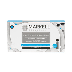 Markell, Активный концентрат от отеков и кругов под глазами Professional, 7x2 мл