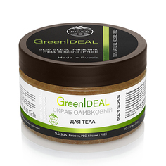 GreenIDEAL, Скраб для тела, оливковый, 300 г