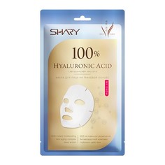Shary, Тканевая маска &quot;100% Гиалуроновая кислота&quot;, 20 г
