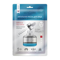Estelare, Ампульная маска для лица «Интенсивное увлажнение и Питание» 2 day