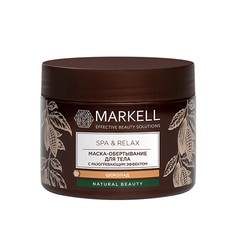 Markell, Маска-обертывание для тела SPA & Relax, шоколад, 300 мл