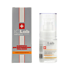 I.C.Lab Individual cosmetic, Сыворотка для выравнивания тона кожи, 15 мл