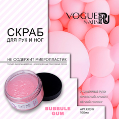 Vogue Nails, Скраб для рук и ног Bubble Gum, 100 мл