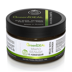 GreenIDEAL, Мыло Бельди с лавандой, 250 г