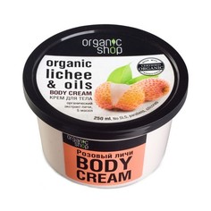 Organic Shop, Крем для тела «Розовый личи», 250 мл