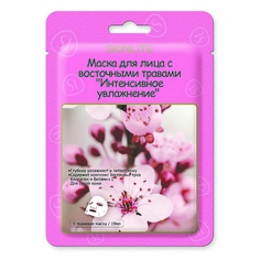 Skinlite, Маска для лица &quot;Интенсивное увлажнение&quot;, 1 шт