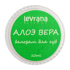 Levrana, Бальзам для губ «Алоэ Вера», 10 г