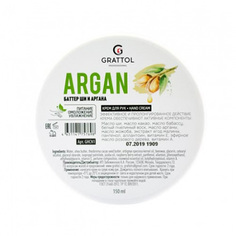 Grattol, Крем для рук Argan, 150 мл