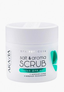 Скраб для ног Aravia Professional с морской солью и вербеной тропической Salt&Aroma Scrub, 300 мл