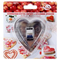 Форма для выпечки стальная Мультидом Сердце AN8-15, 8х9х4 см