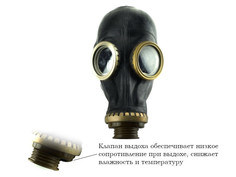 Маска полная Бриз-Кама 4302 (ШМП) 741082