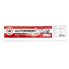 Рамка под номер Autoprofi белый 1/50 52,6х13,2 см