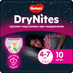 Трусики Huggies DryNites для девочек 4-7 лет 10 шт