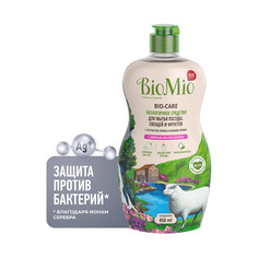 Гипоаллергенное эко средство для мытья посуды, овощей и фруктов BioMio BIO-CARE Концентрат, ВЕРБЕНА, 450 мл