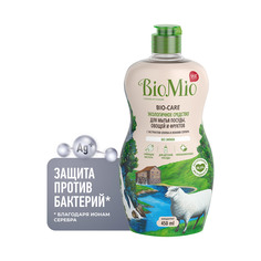 Гипоаллергенное эко средство для мытья посуды, овощей и фруктов BioMio BIO-CARE Концентрат, БЕЗ ЗАПАХА, 450 мл