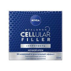 Ночной крем Nivea Hyaluron Cellular Filler 50 мл
