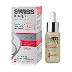 Сыворотка Swiss Image Лифтинг Экспресс SOS