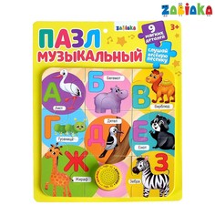 Музыкальные пазлы Zabiaka