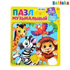 Пазлы с чипом Zabiaka