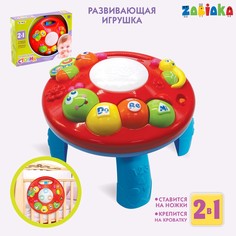 Развивающий музыкальный столик/подвеска 2 в 1, звуковые эффекты, работает от батареек Zabiaka