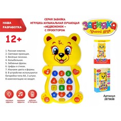 Игрушка музыкальная обучающая Zabiaka