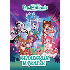 Альбом наклеек Enchantimals "Энчантималс" Росмэн