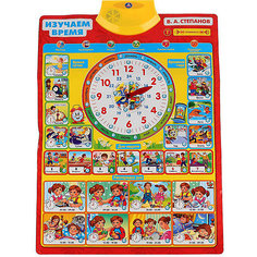 Говорящий плакат Изучаем время Umka