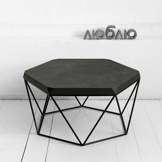 Журнальный стол гексагон в черном цвете (archpole) черный 76x37x66 см.