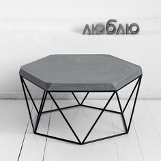 Журнальный стол гексагон в сером цвете (archpole) серый 76x37x66 см.