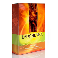 Lady Henna, Натуральная краска для волос, медная, 100 г