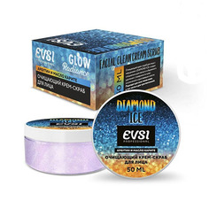 EVSI, Крем-скраб для лица Diamond Ice «Арбутин и масло карите», 50 мл