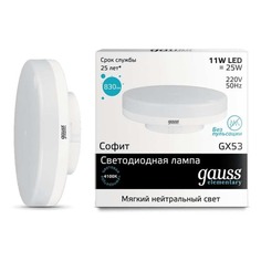Лампа GAUSS Elementary 11Вт, 830lm, 25000ч, 4100К, GX53, 1 шт. [83821]