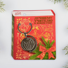 Брелок Зимнее волшебство