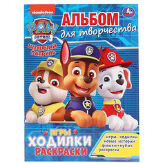 Альбом для творчества "Щенячий патруль" Umka