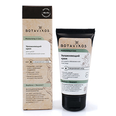 Botavikos, Крем для лица Moisturizing & Care, 50 мл