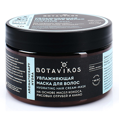 Botavikos, Маска для волос Aromatherapy Hydra, 250 мл