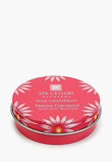 Масло для тела Spa Ceylon питательное и увлажняющее