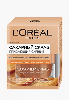 Скраб для лица LOreal Paris L'Oreal придающий сияние, отшелушивающий, 50 мл