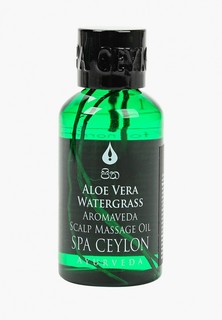 Масло для волос Spa Ceylon АЛОЭ ВЕРА И ВОДОРОСЛИ, 40 мл.