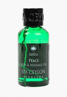 Масло массажное Spa Ceylon многофункциональное