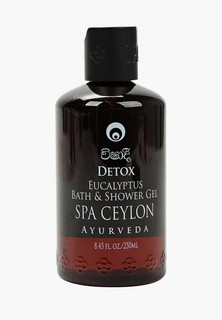 Гель для душа Spa Ceylon "Детокс", 250 мл.