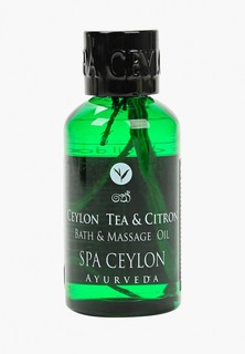 Масло для душа Spa Ceylon Цейлонский чай и цитрус, 40 мл